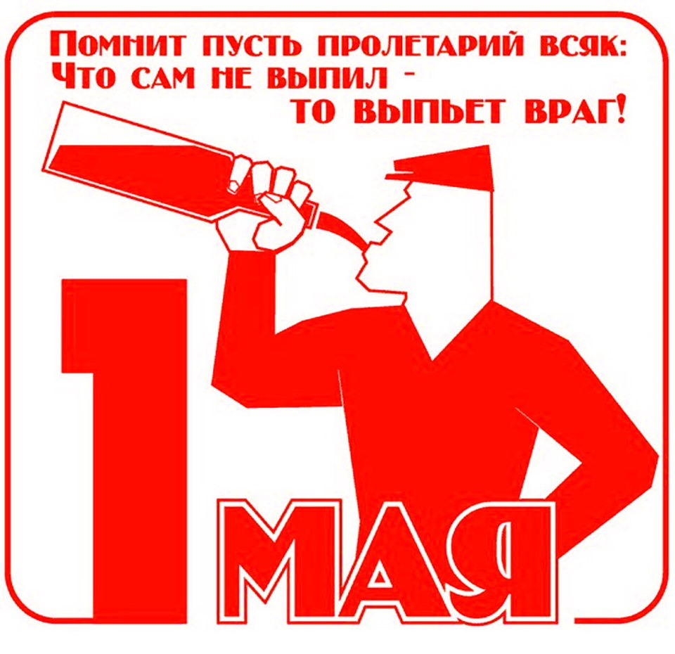 Николь открытки, картинка с приколом на 1 мая