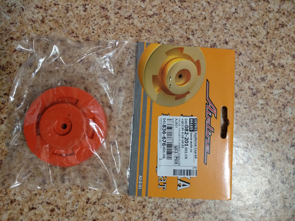 Фото в бортжурнале Mazda CX-5 (2G). Запчасти на фото: AJS01