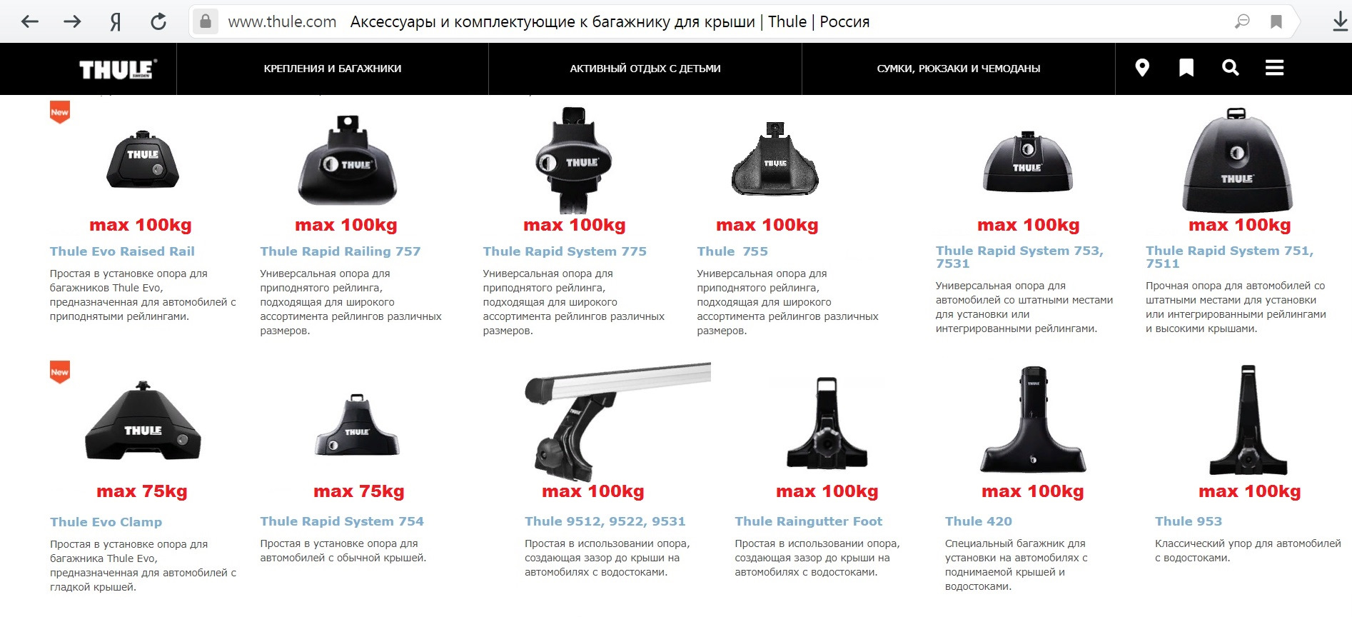 Thule багажники как снять