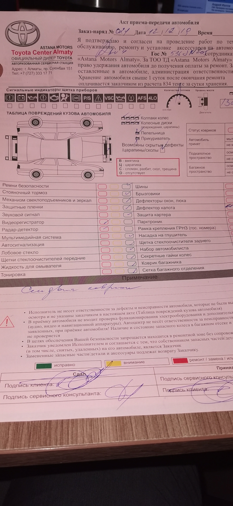 ✍️Запись № 12. Плановое ТО по замене масел в двигателе и вариаторе CVT. —  Toyota RAV4 (III), 2 л, 2010 года | плановое ТО | DRIVE2