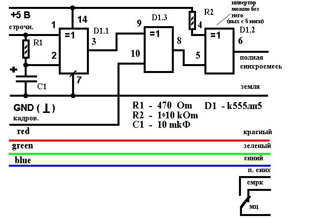 Схема подключения сигнала батя на районе