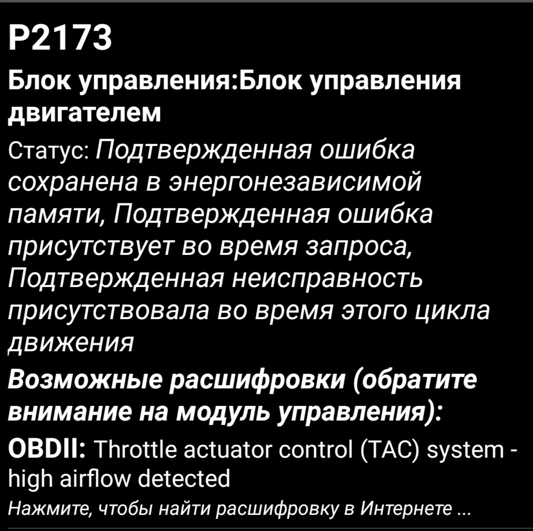 2173, горит молния, нужна помощь. Продолжение — Dodge Avenger Sedan, 2,4 л,  2007 года | своими руками | DRIVE2