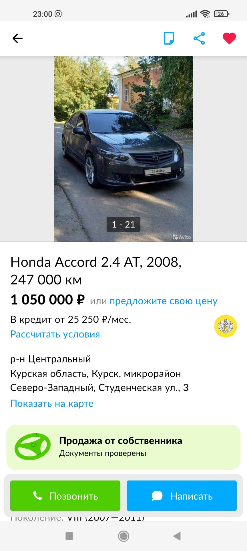 курская область авто объявления авито (100) фото