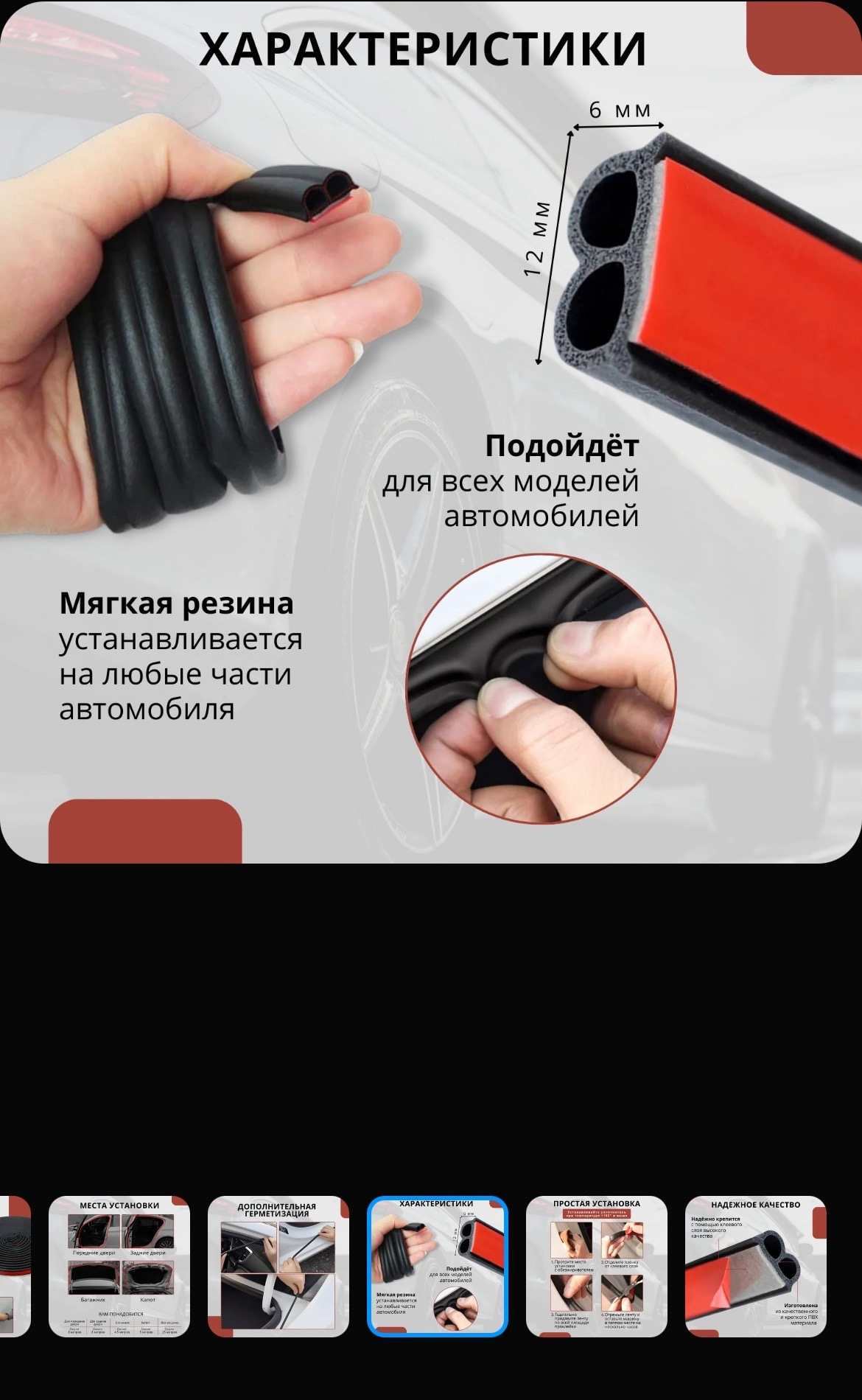 уплотнитель — ГАЗ 3110, 2,4 л, 2004 года | стайлинг | DRIVE2