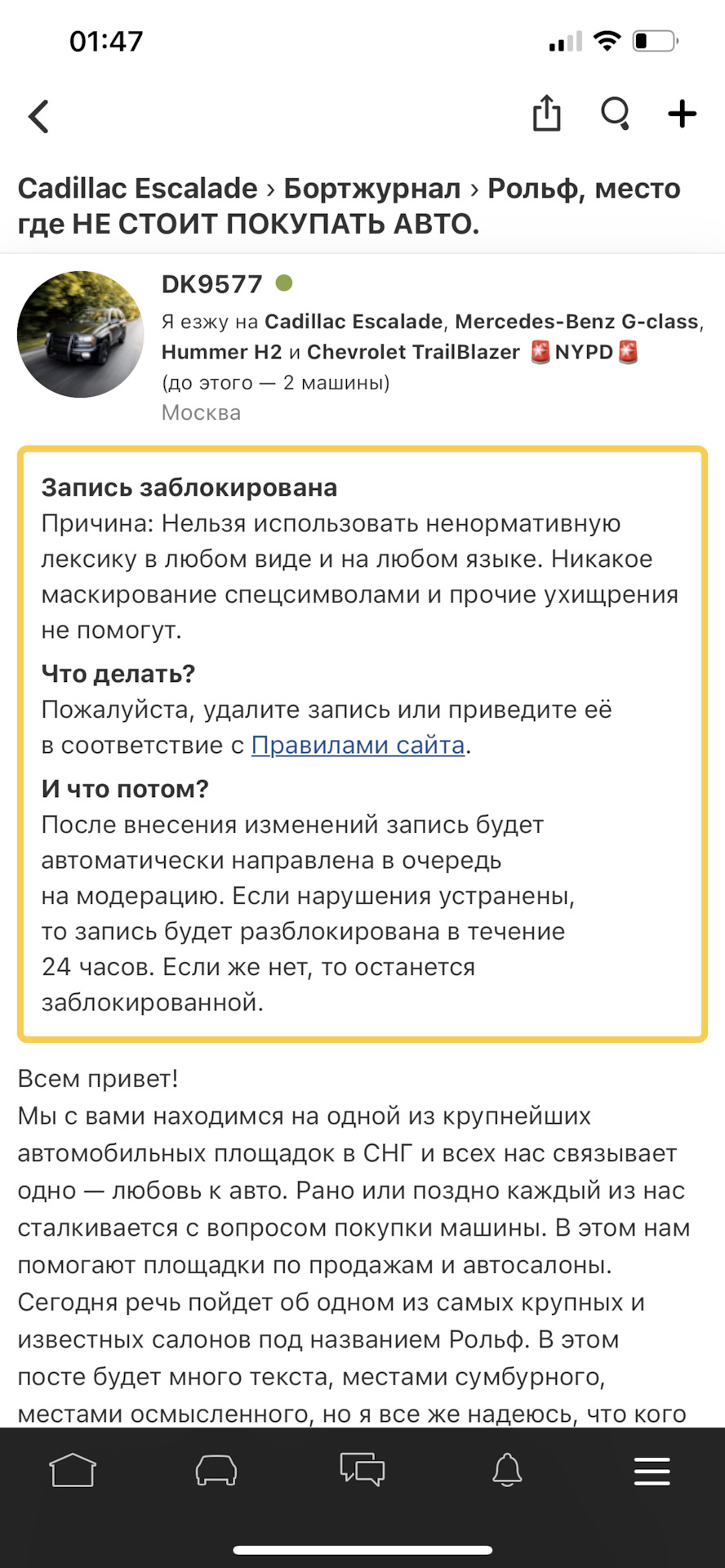 Рольф — место, где НЕ СТОИТ ПОКУПАТЬ АВТО. — Cadillac Escalade (4G), 6,2 л,  2015 года | покупка машины | DRIVE2