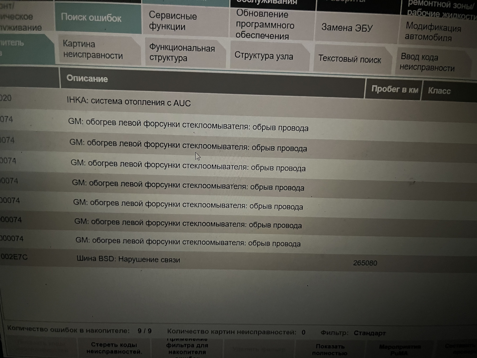 Ошибка 133. Ошибка 133