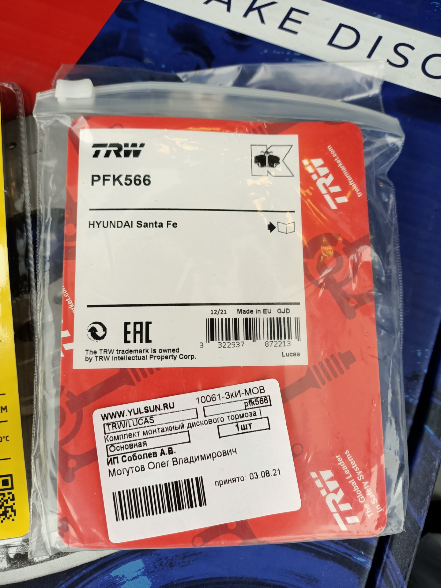 Передние тормозные диски Devers 082589991. Эксперимент — Hyundai Santa ...
