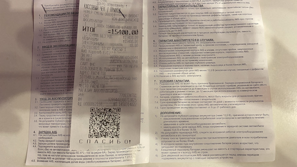 Запчасти на фото: K000047, 1540000, 107140. Фото в бортжурнале Audi Q7 (1G)