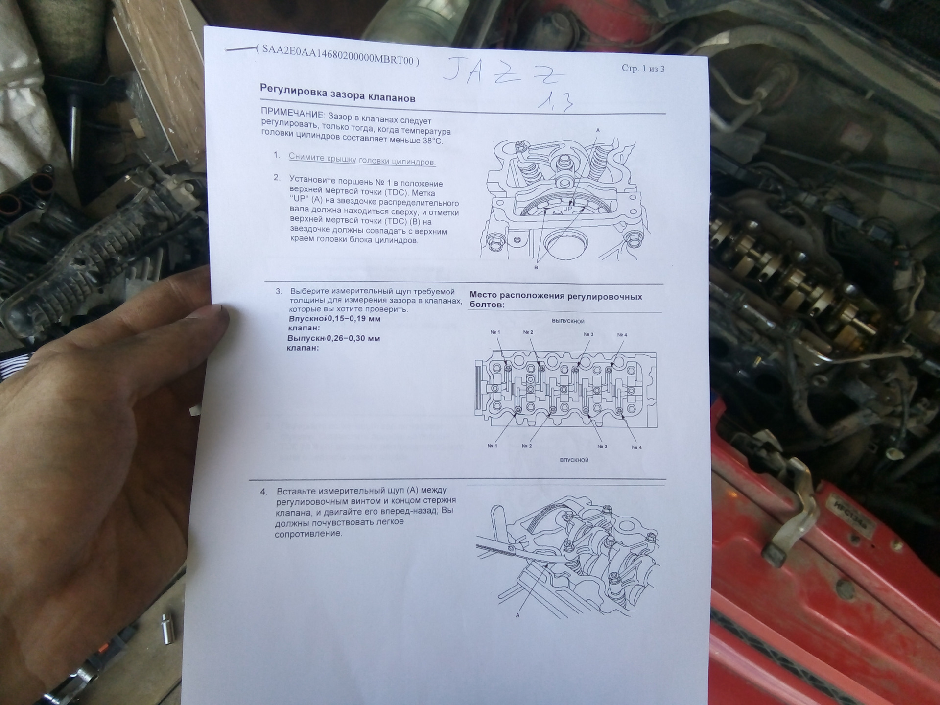 регулировка клапанов 4hf1