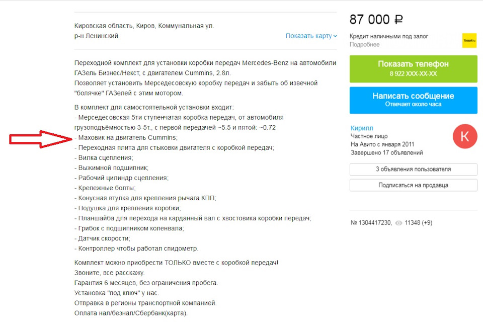 какая кпп подходит на газель с двигателем камминз. Смотреть фото какая кпп подходит на газель с двигателем камминз. Смотреть картинку какая кпп подходит на газель с двигателем камминз. Картинка про какая кпп подходит на газель с двигателем камминз. Фото какая кпп подходит на газель с двигателем камминз какая кпп подходит на газель с двигателем камминз. Смотреть фото какая кпп подходит на газель с двигателем камминз. Смотреть картинку какая кпп подходит на газель с двигателем камминз. Картинка про какая кпп подходит на газель с двигателем камминз. Фото какая кпп подходит на газель с двигателем камминз