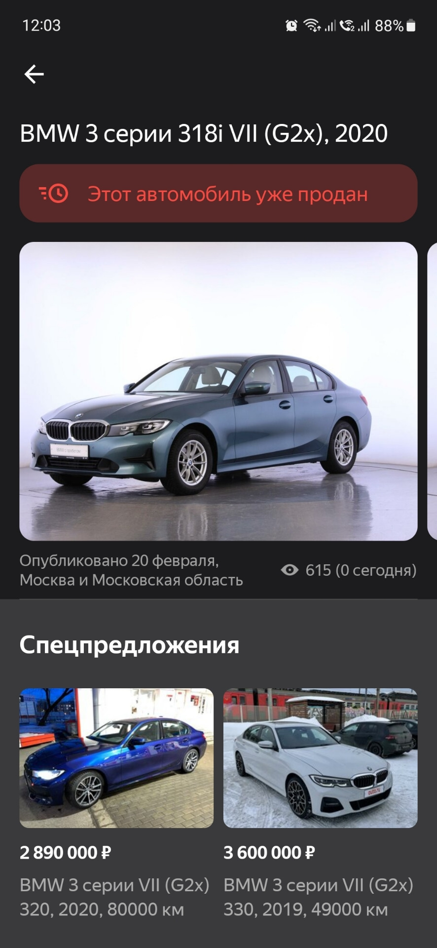 Major наконец продал машину — BMW 3 series (G20), 2 л, 2020 года | продажа  машины | DRIVE2