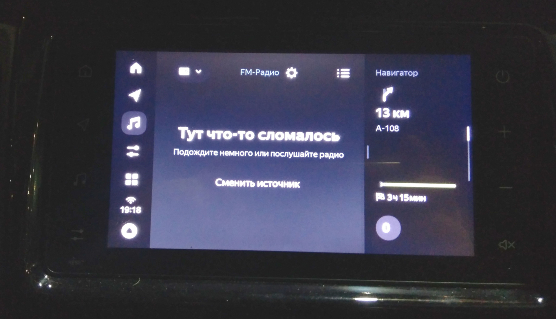 Навигатор ГУ Яндекс Авто вылетает иногда в самый не подходящий момент. —  Mitsubishi Pajero Sport (3G), 2,4 л, 2021 года | электроника | DRIVE2