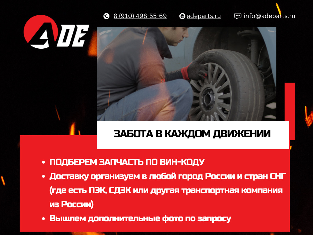 Удовольствие в Сфере Автомобильного Сервиса и Ремонта — ADE на DRIVE2