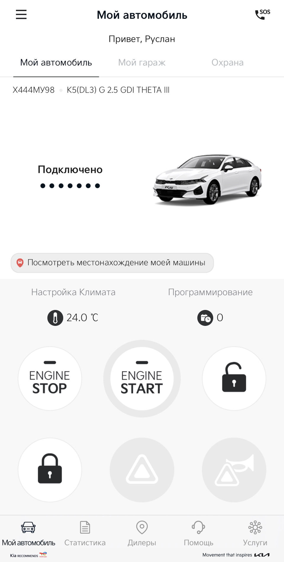 Установка модуля Kia Link — KIA K5 (3G), 2,5 л, 2021 года | плановое ТО |  DRIVE2