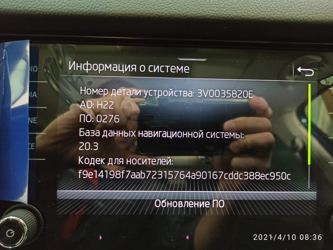Прошивка mib