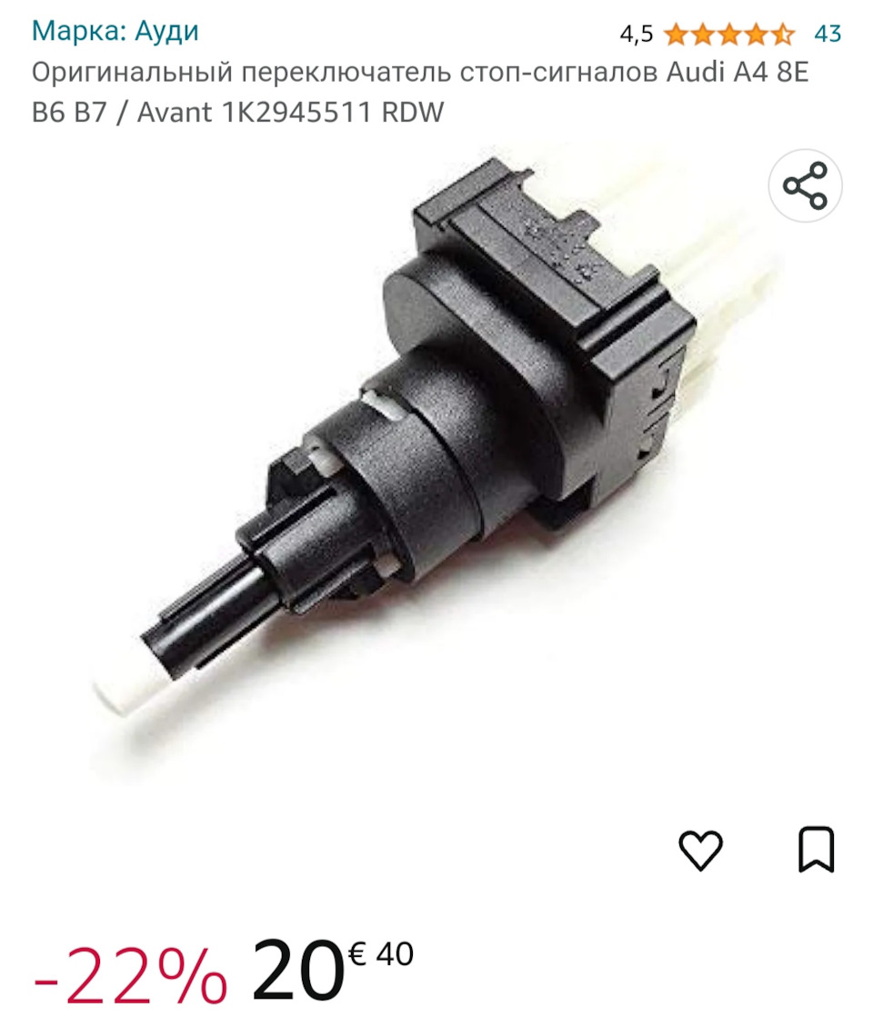 Он — Volkswagen Golf GTI Mk5. Запчасти на фото: 1K2945511RDW