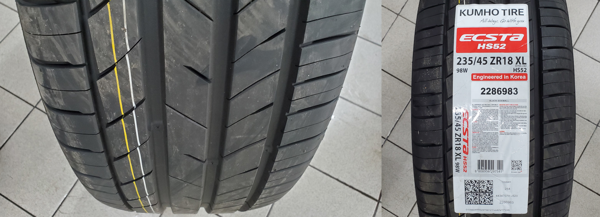 Купить Резину Kumho R14