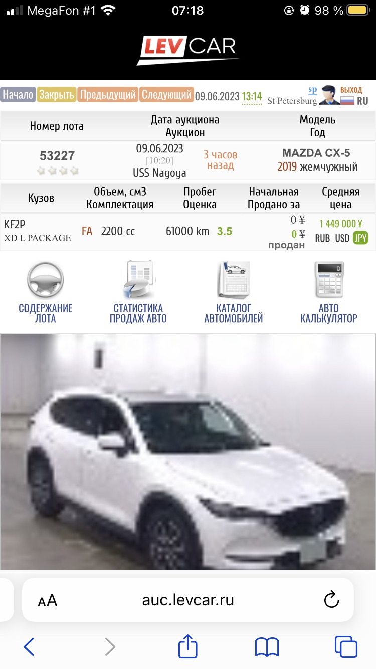 Покупка в Японии. — Mazda CX-5 (2G), 2,2 л, 2019 года | просто так | DRIVE2