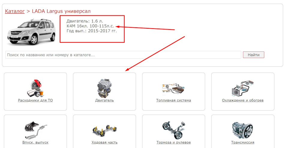 Подбор ГРМ на LADA Ларгус по лучшим ценам — АвтозапчастиОмск.РФ на DRIVE2