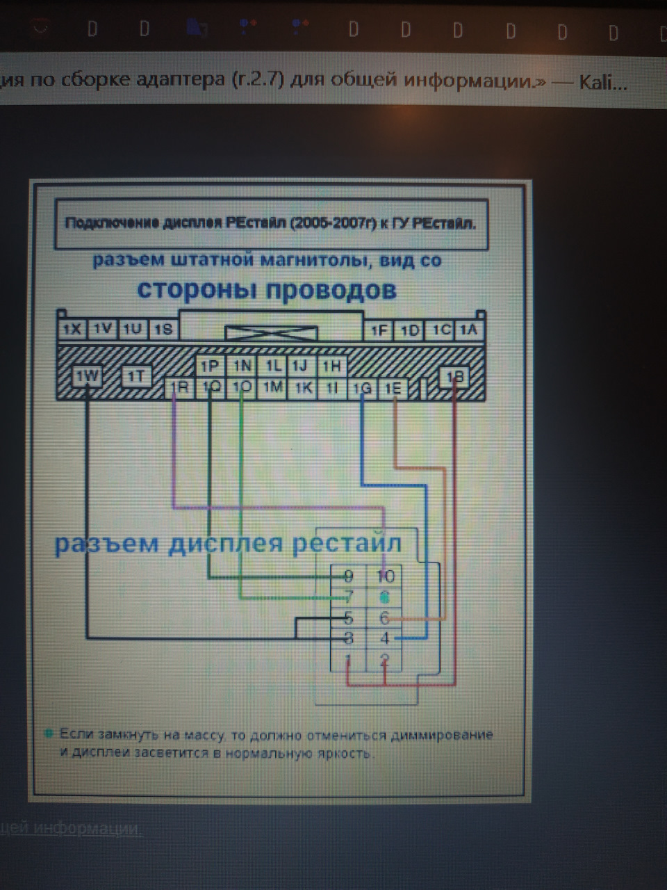 распиновка магнитолы мазда