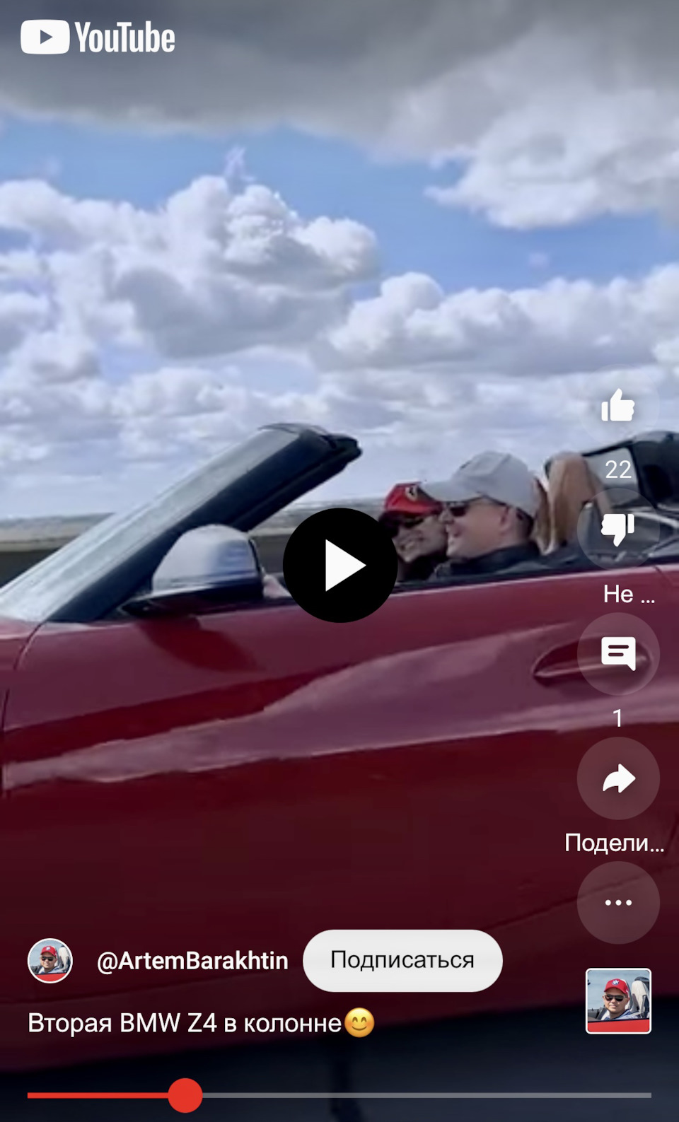 Короткий видеоролик — BMW Z4 (G29), 3 л, 2021 года | покатушки | DRIVE2