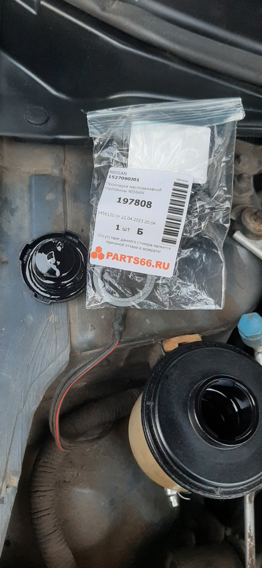 Подтекала крышка бачка ГУР — Nissan Primera (P12), 1,8 л, 2004 года ...