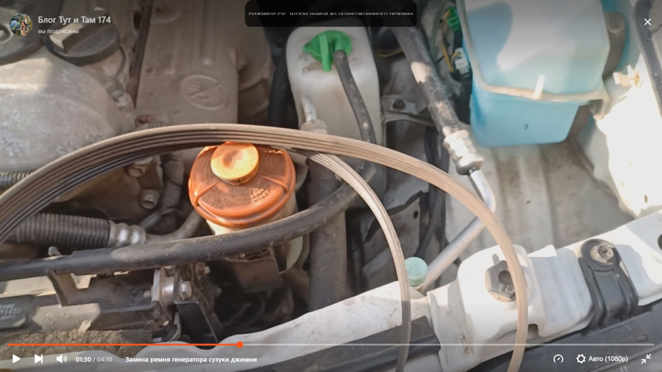 Вот они ремешки — Suzuki Jimny (1G)