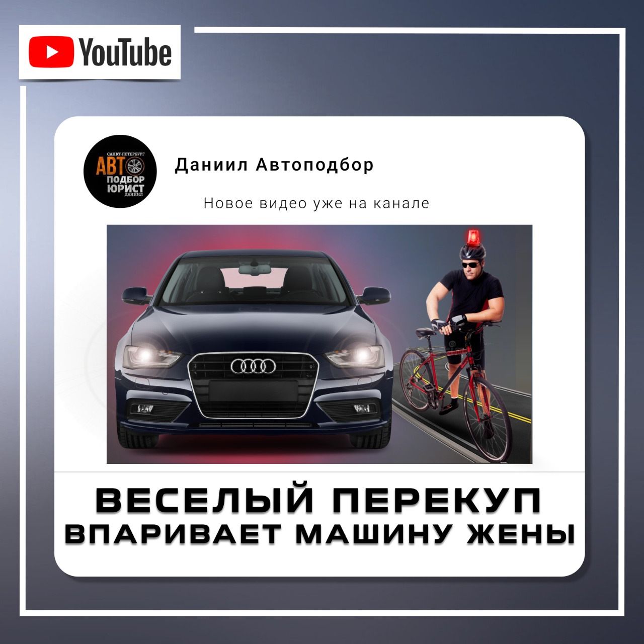 Веселый перекуп впаривает машину жены — DSS Group автоподбор на DRIVE2