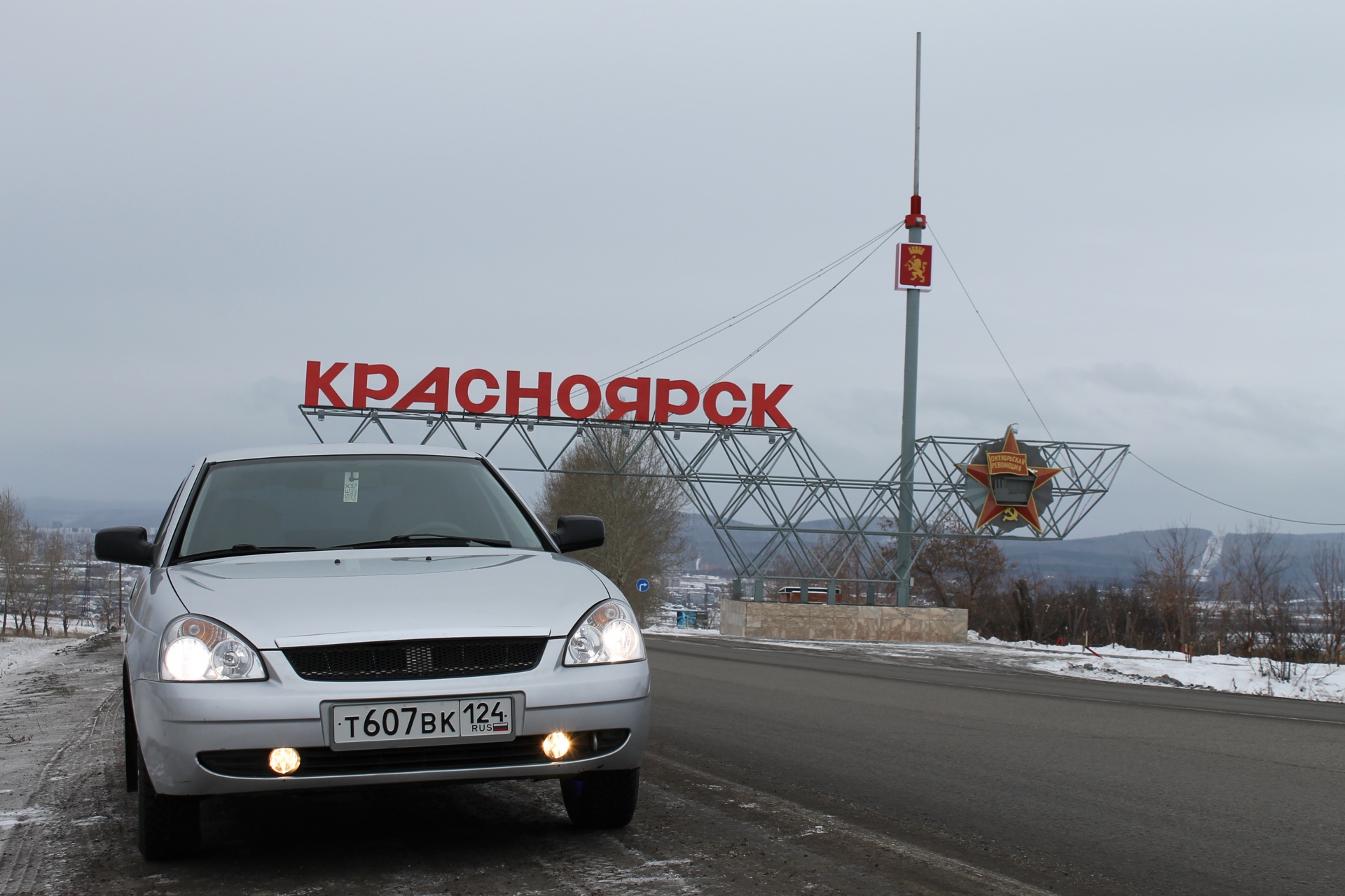 Красноярск-Минусинск-Красноярск — Lada Приора хэтчбек, 1,6 л, 2008 года |  путешествие | DRIVE2