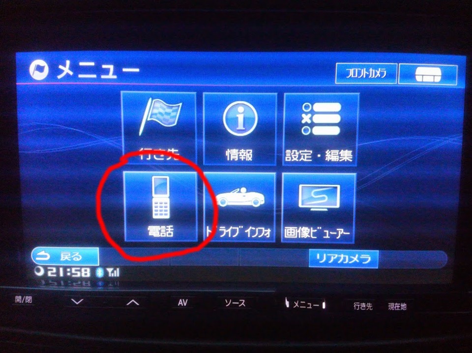 VIE-X08S 明 Bluetooth アルパイン