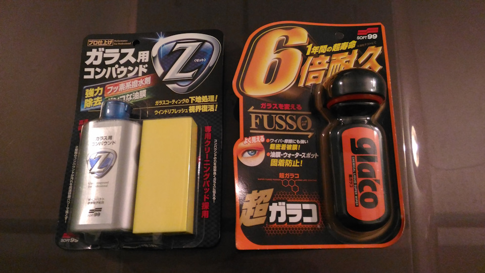 Полироль для стекла "Glass Compound Z" и антидождь "Ultra Glaco" от Soft99. — Skoda Octavia A7