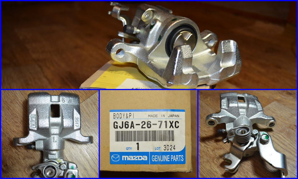 Суппорта задние мазда 6 GG (GJ6A-26-61XC и GJ6A-26-71XC) — Mazda 6 (1G ...