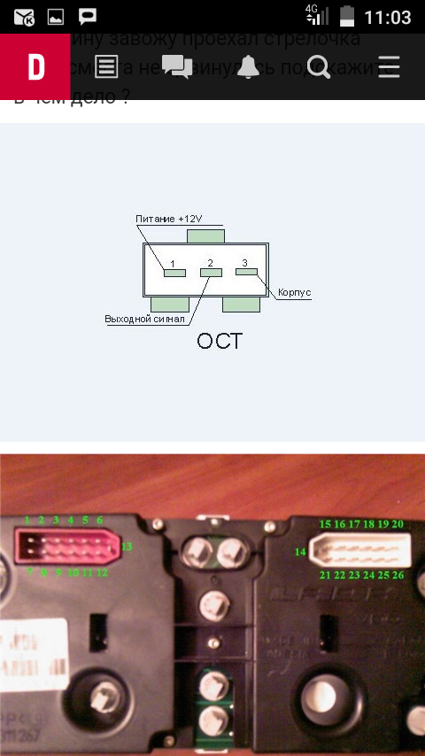 Не работает спидометр на ваз 2109 — DRIVE2