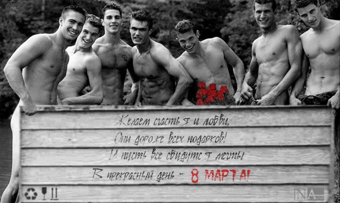 С 8 марта поздравления открытки с мужчинами, картинках день рождения