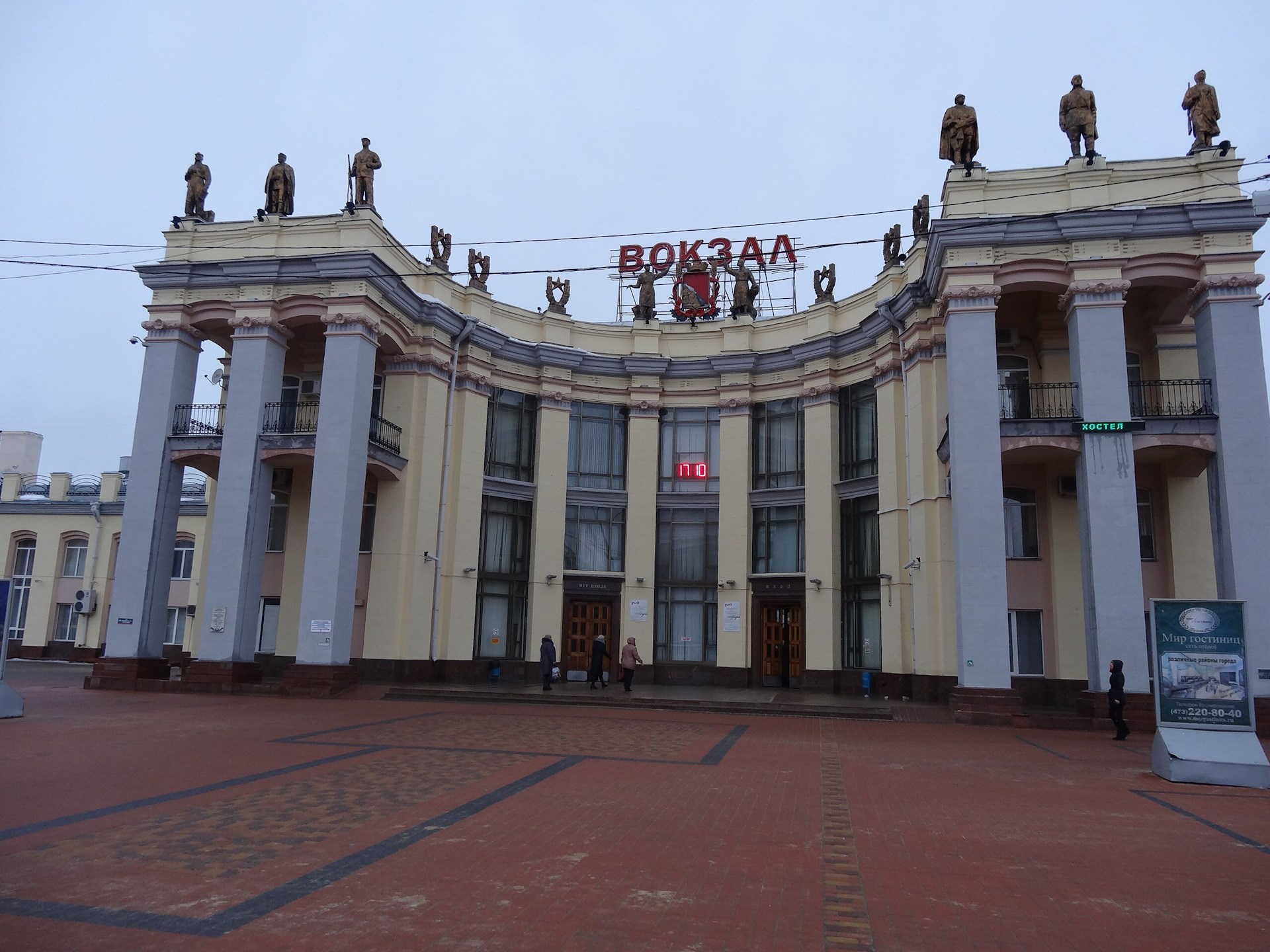 Вокзал воронеж