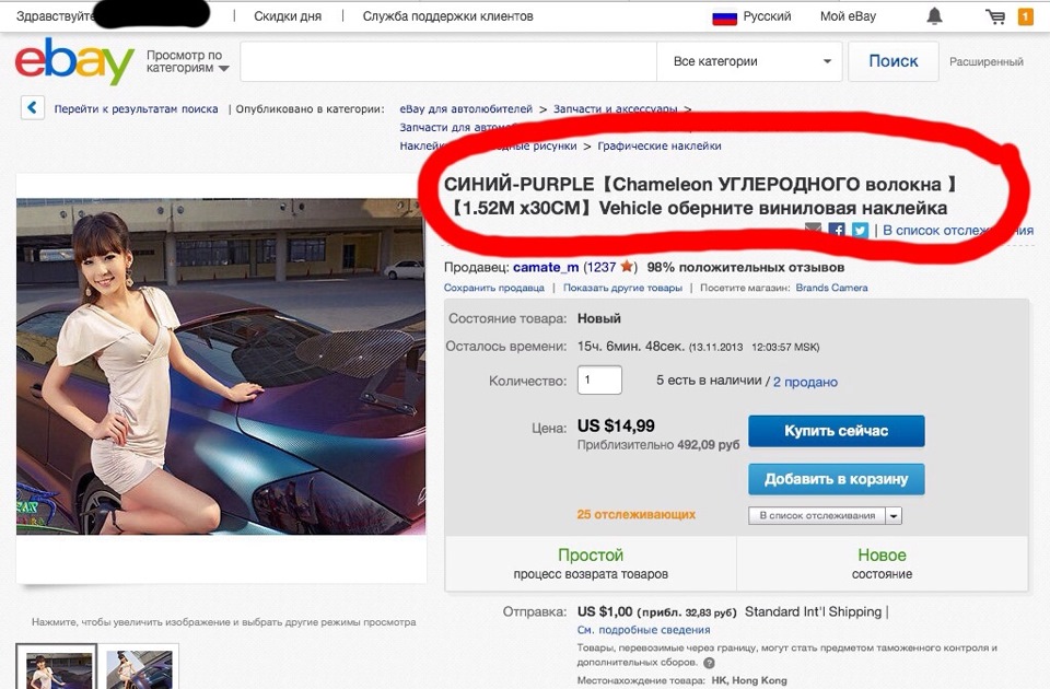 Ebay поиск по картинке