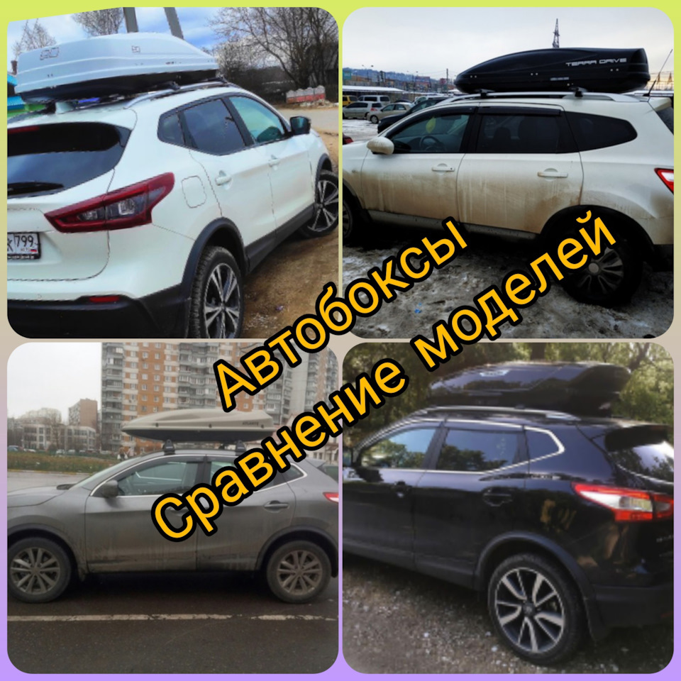 ♌226ヅ Выбор лучшего автобокса — Nissan Qashqai (2G), 2 л, 2014 года |  путешествие | DRIVE2