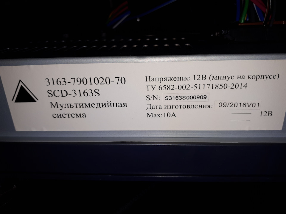 Scd 3163 схема подключения