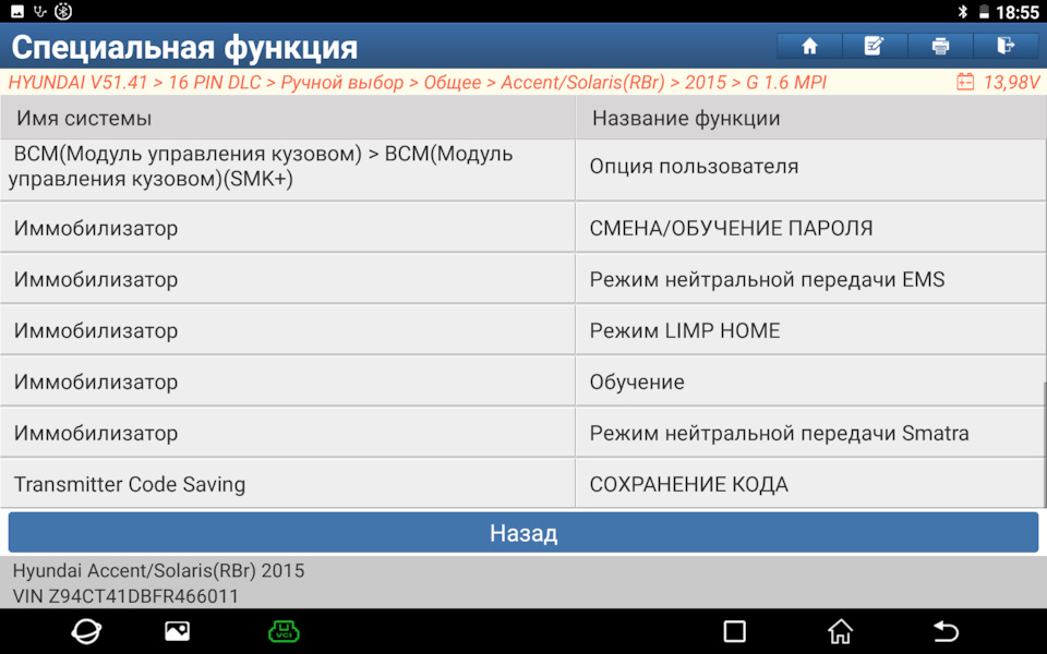 Код неисправности хендай. Код неисправности хендай