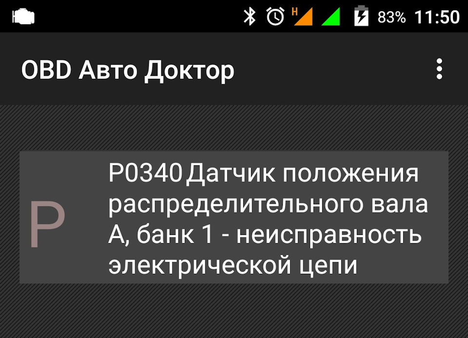 Фото в бортжурнале Lada Приора универсал