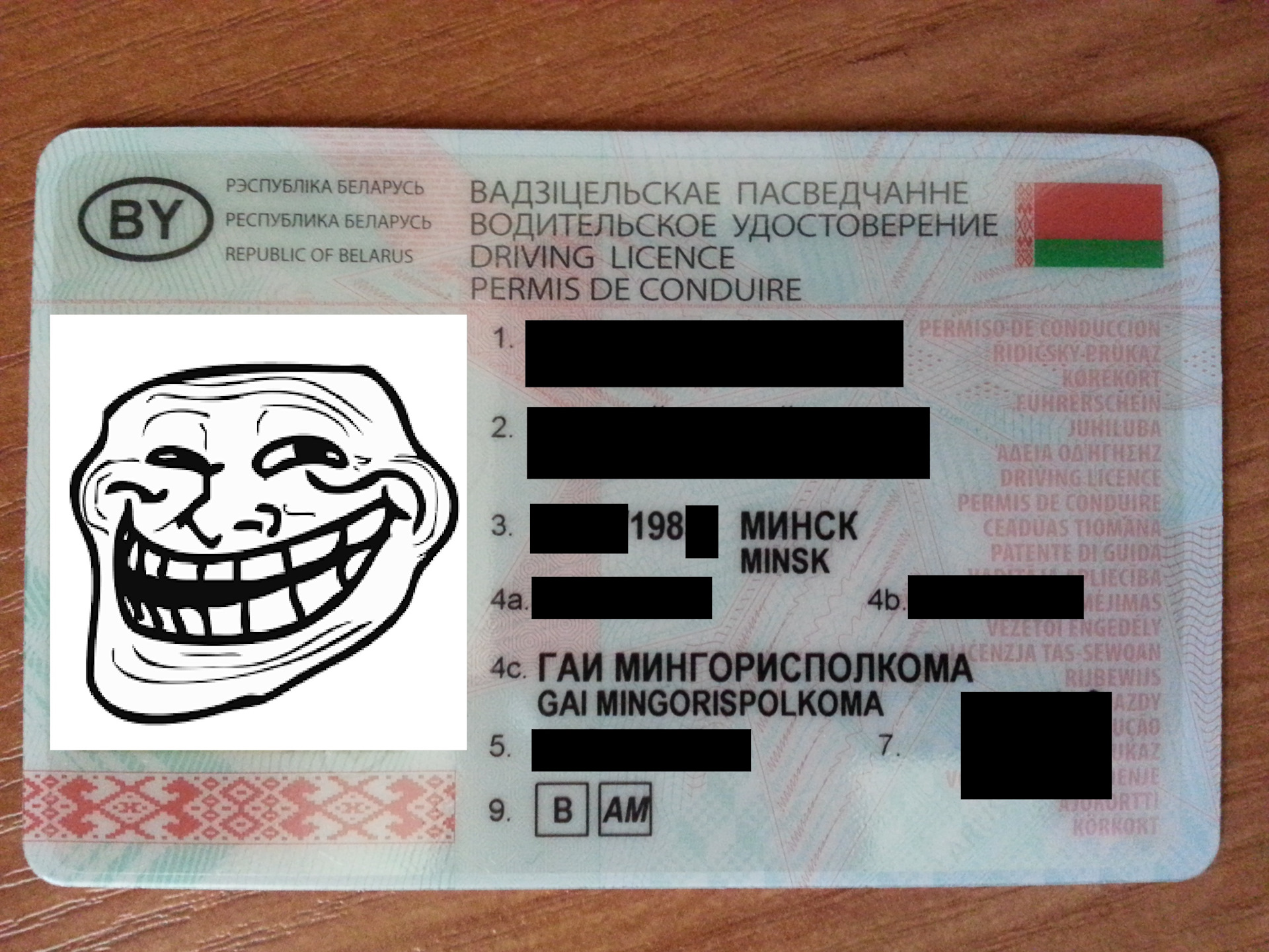 Белорусское водительское удостоверение