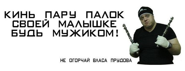Ванильные цитаты мемы. Жена со скалкой. Пару палок. Кинь палку. Фраза на палках.