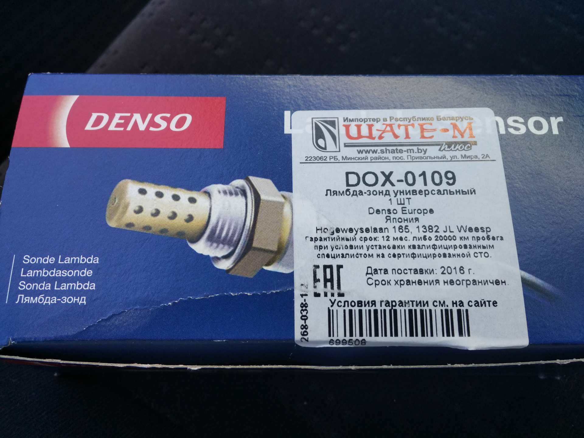 Denso dox 0109