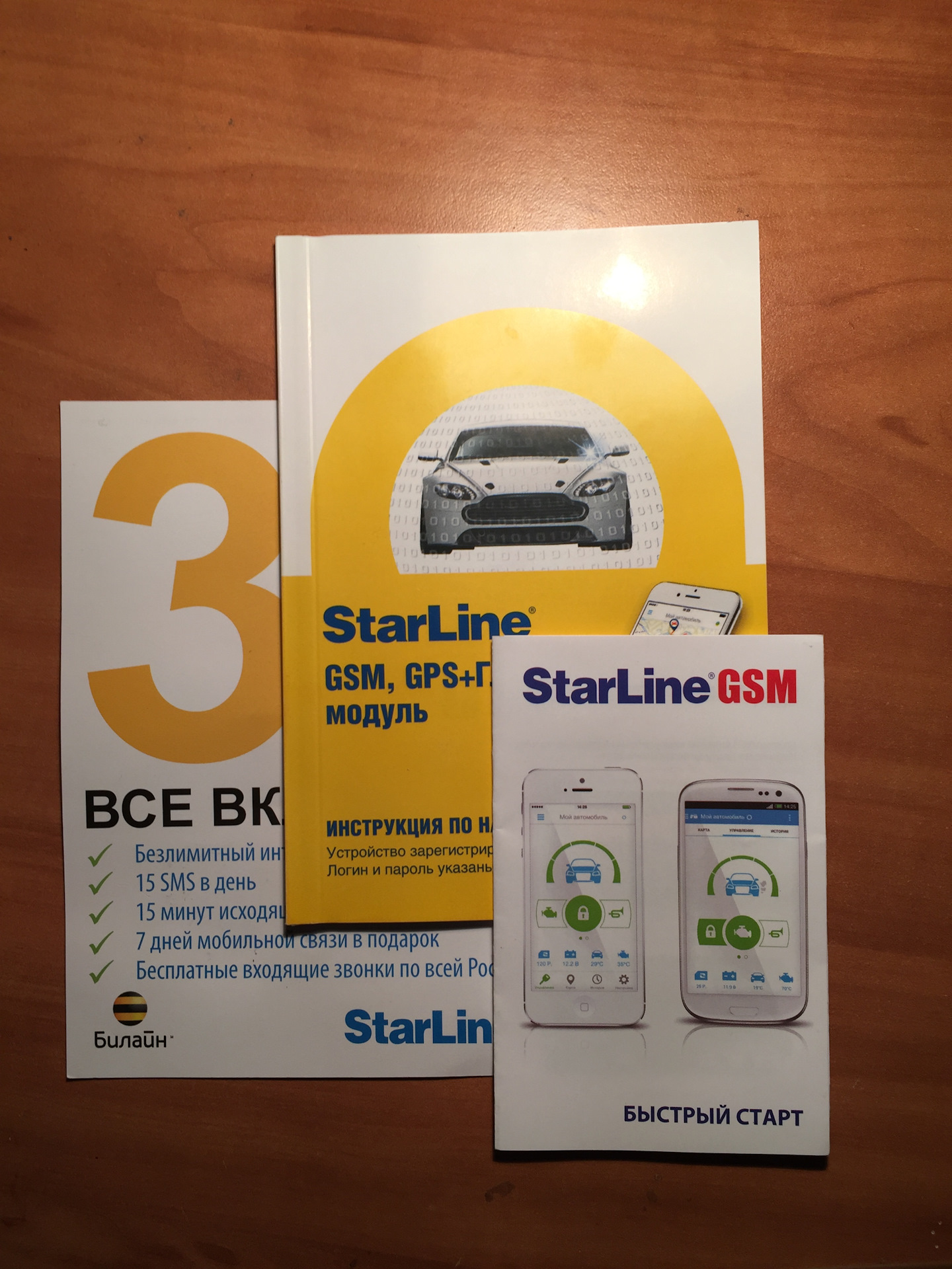 Starline gsm цена. Блок GSM для старлайн а93. GSM модуль STARLINE a93. GSM GPS модуль STARLINE a93. GPS модуль для STARLINE a93.