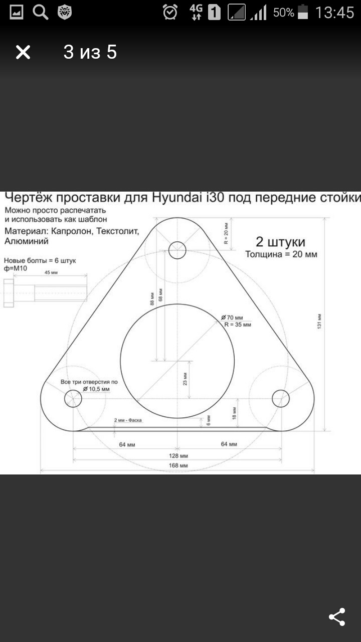 Киа сид проставки чертеж