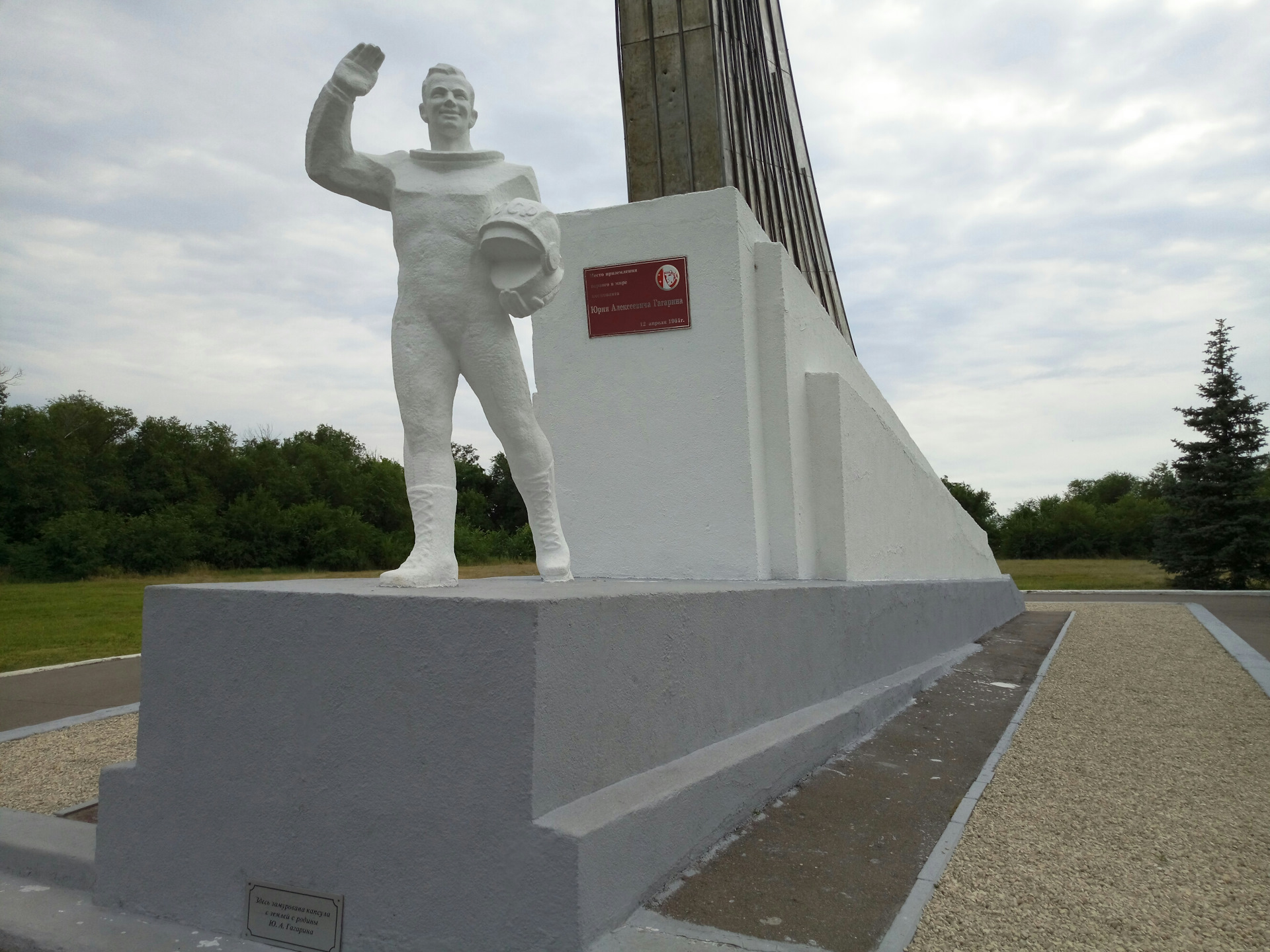Памятник приземления гагарина