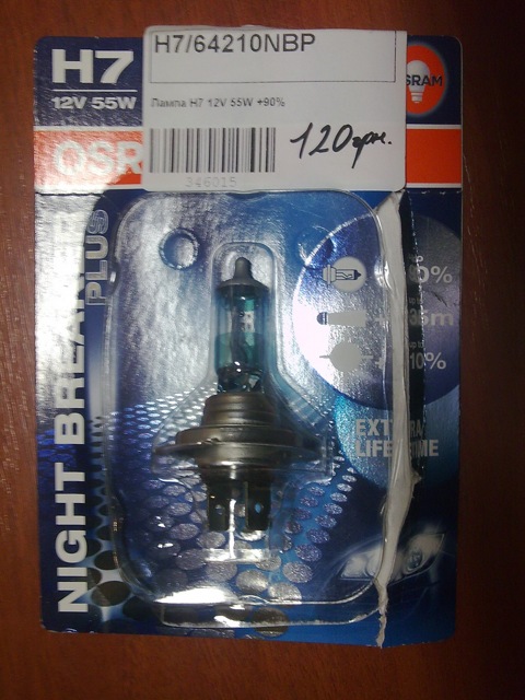 h7 osram 12v 55w 64210