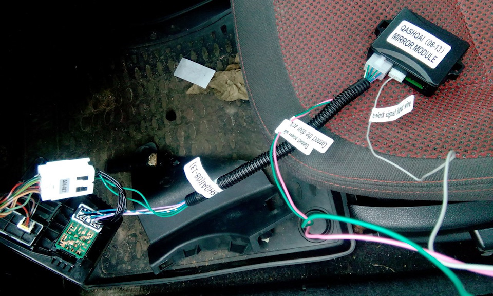 Автоматическое складывание/раскладывание зеркал Nissan Qashqai j10 — DRIVE2