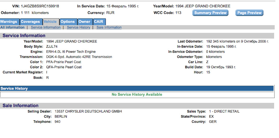 Расшифровка VIN — Jeep Grand Cherokee (ZJ), 4 л, 1994 года | другое ...