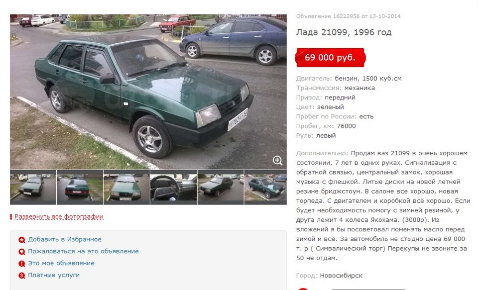 Старлетка машина как выглядит. Смотреть фото Старлетка машина как выглядит. Смотреть картинку Старлетка машина как выглядит. Картинка про Старлетка машина как выглядит. Фото Старлетка машина как выглядит